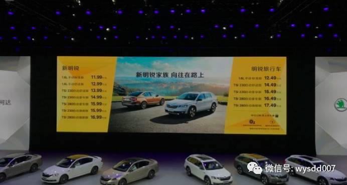 降价2万后才值得考虑 新明锐旅行车很难脱颖而出