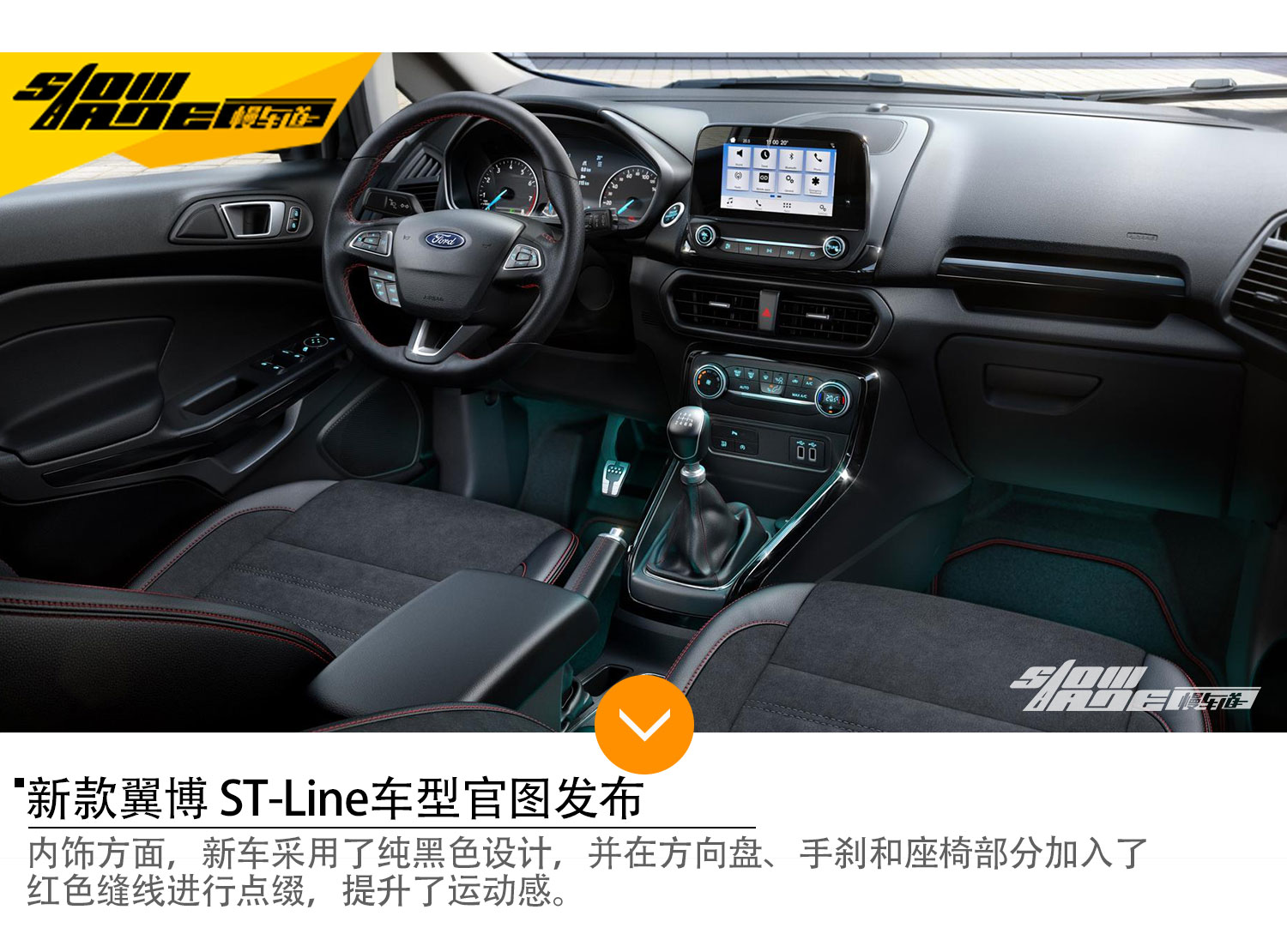 翼博也玩ST 光看样子就觉得太酷了