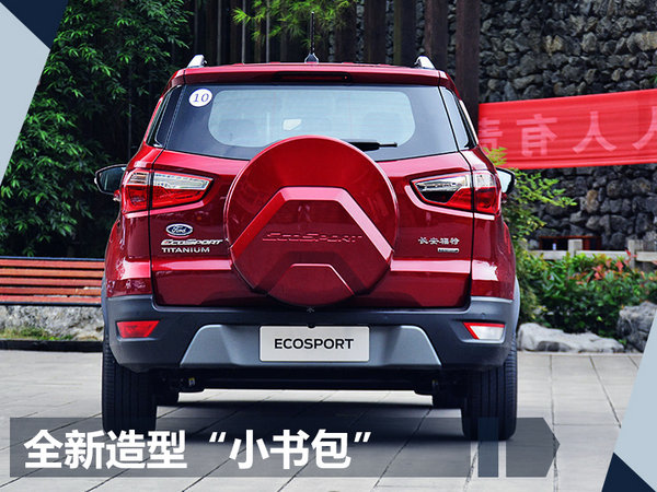 长安福特全新翼搏明日正式上市 预计9万元起-图4