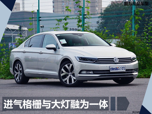 全新一代2018款迈腾配置曝光 增加内外饰颜色-图6