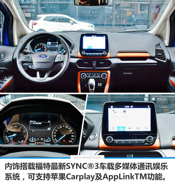 全新福特翼搏现已正式上市 万元-图6