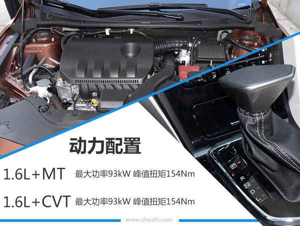 东风启辰D60现已正式公布预售价 7-11万元-图1