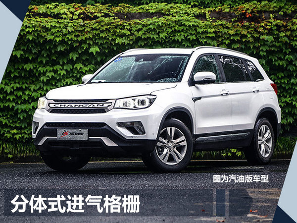 长安13款新车“蓄势待发” 深耕SUV/轿车市场-图13