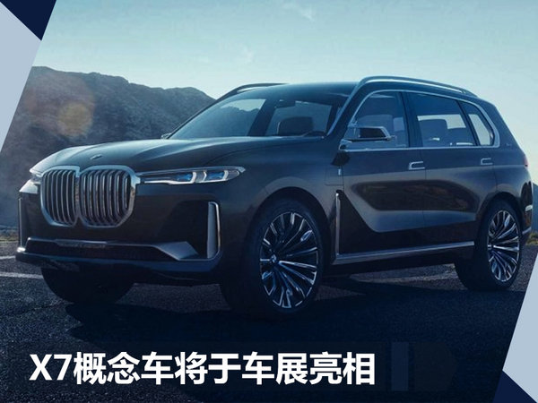 宝马将推出25款电动车 启动史上最强产品攻势-图1