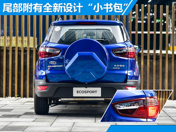 全新福特翼搏现已正式上市 万元-图3