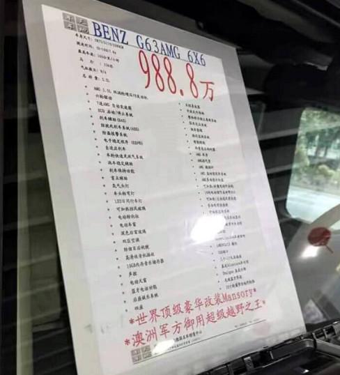 6轮皮卡居然要988万，底盘不输乌尼莫克，却被光头小伙买回家拉柴
