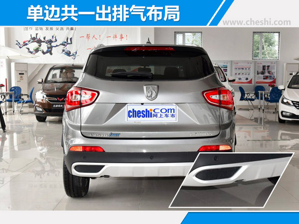 宝骏510自动豪华版今日正式上市 售：-图4