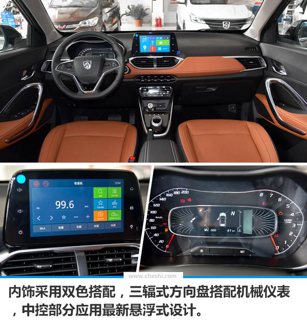 宝骏510自动豪华版今日正式上市 售：-图5