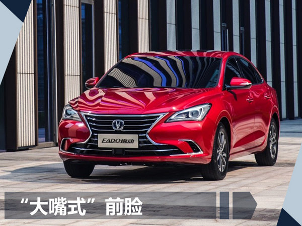 长安13款新车“蓄势待发” 深耕SUV/轿车市场-图11