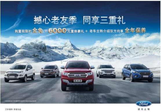 福特撼路者带你探索 除了诗意还有远方的南京