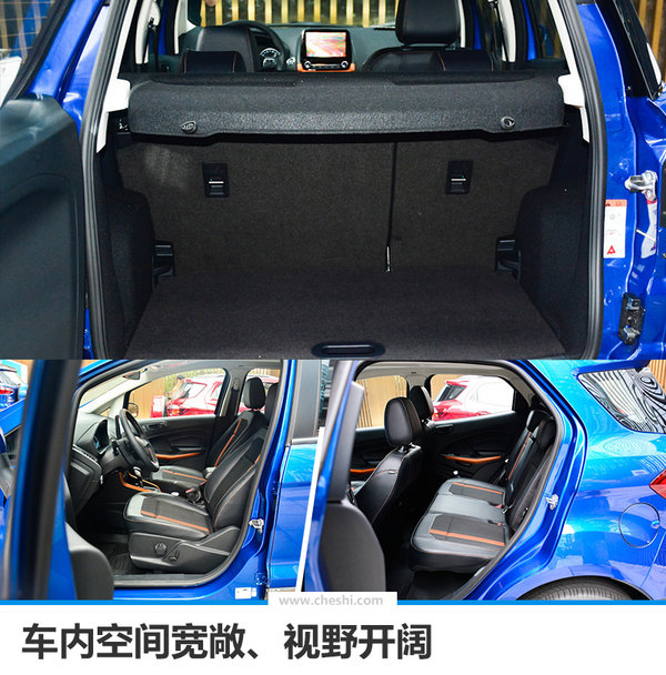 全新福特翼搏现已正式上市 万元-图7