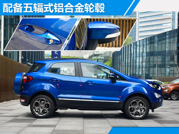 全新福特翼搏现已正式上市 万元-图2