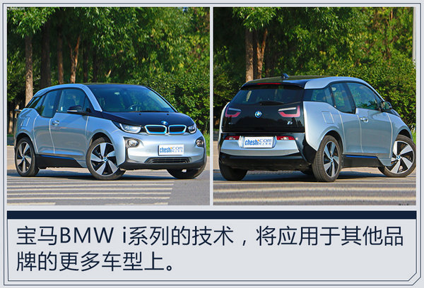 宝马将推出25款电动车 启动史上最强产品攻势-图3