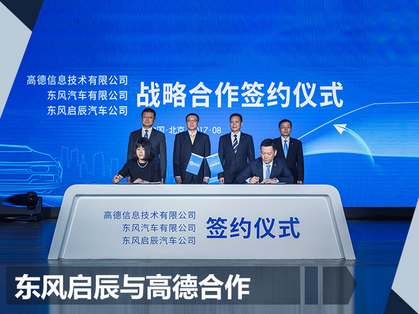 东风启辰走过“七年之痒”重新创业 焕发第二春-图6