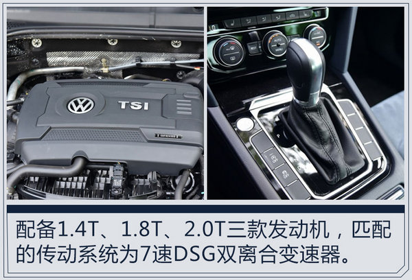 全新一代2018款迈腾配置曝光 增加内外饰颜色-图9