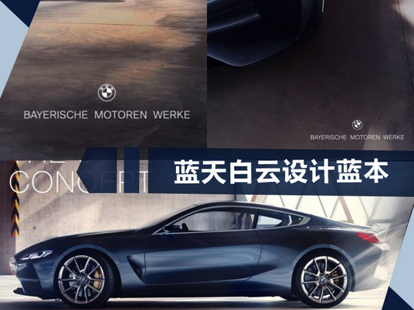 宝马将为X7/8系等大型豪华车 推出专属标识-图1