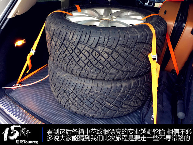 途锐15周年践行溯源之旅 西班牙段Day-1