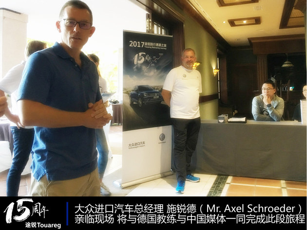 途锐15周年践行溯源之旅 西班牙段Day-1