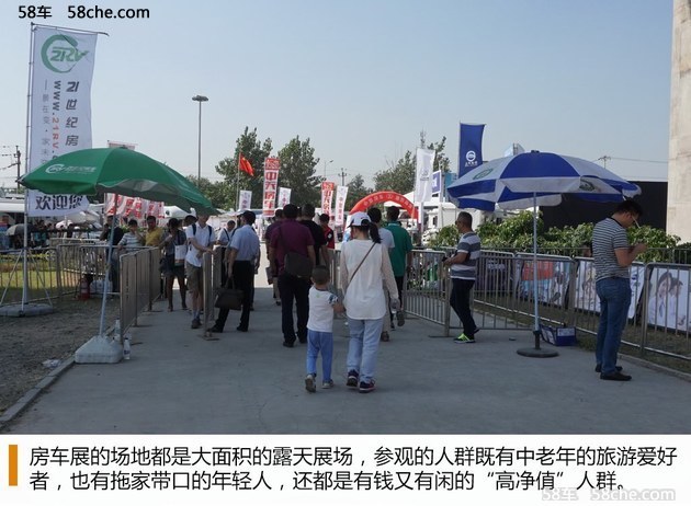 秋游正当时 逛2017北京国际房车博览会
