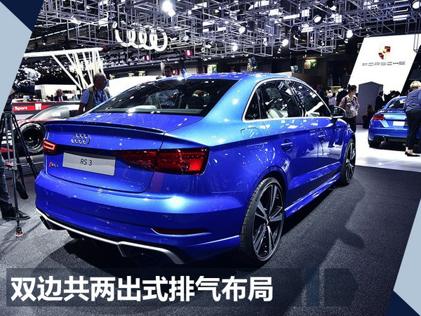 奥迪RS系列2款新车明日上市 预售57.5万元起-图8