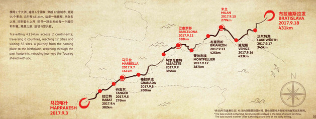 途锐15周年践行溯源之旅 西班牙段Day-1