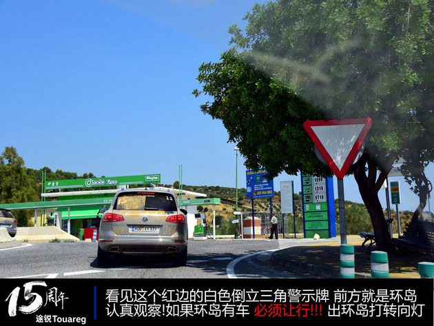 途锐15周年践行溯源之旅 西班牙段Day-1