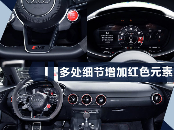 奥迪RS3/TT RS—明日上市 百公里加速3.7秒-图1