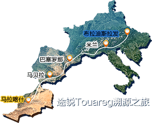 途锐15周年践行溯源之旅 西班牙段Day-1