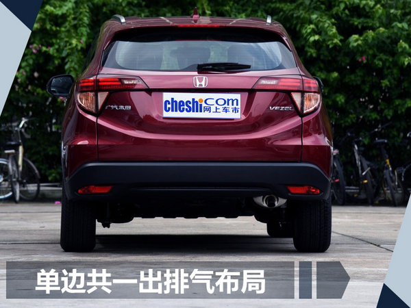 广汽本田缤智新增1.5L车型 明日正式上市-图3