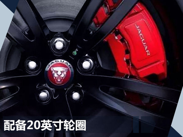 捷豹XJ R 575高性能版将上市 美国售价80万起-图4