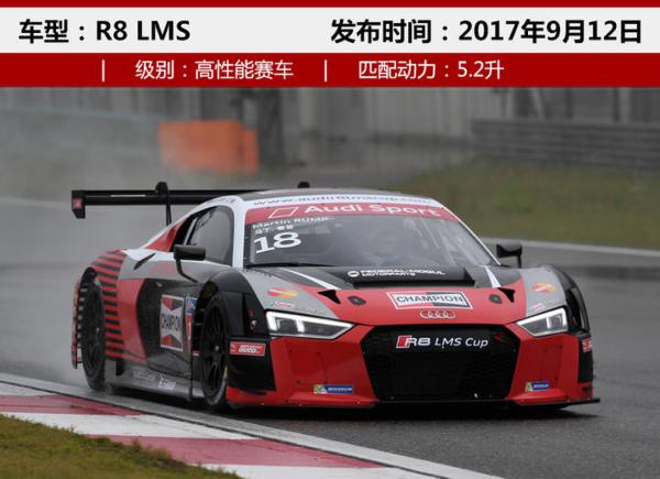 奥迪Sport嘉年华今日开幕 两性能车上市