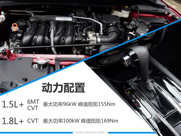 广汽本田2018款缤智正式上市 售12.88-18.98万-图2