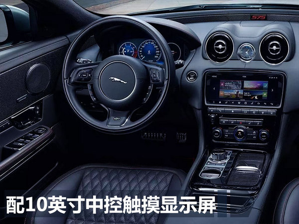 捷豹XJR575高性能版80万起售 百公里加速4.4秒-图5