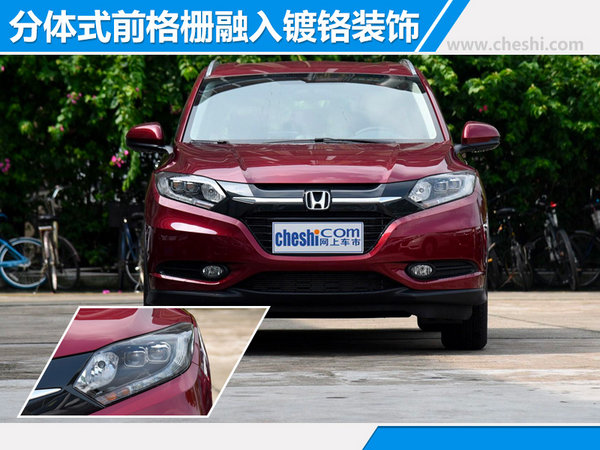 广汽本田新缤智正式上市 售-图1