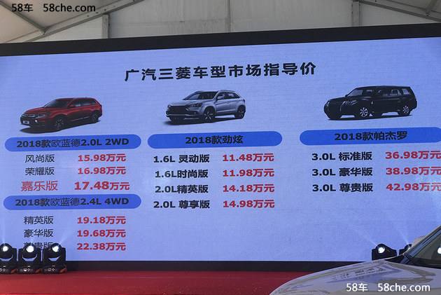 2018款欧蓝德/帕杰罗/ASX劲炫北京上市