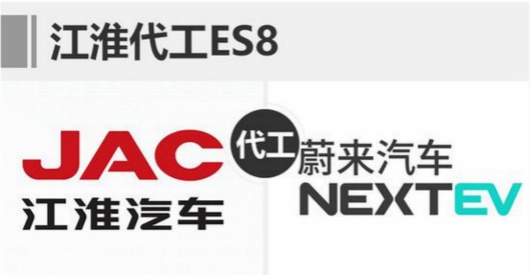江淮蔚来工厂已经投产，量产ES8参数曝光