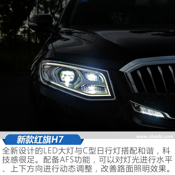如何当国产C级车的带头大哥 新红旗H7试驾体验-图8