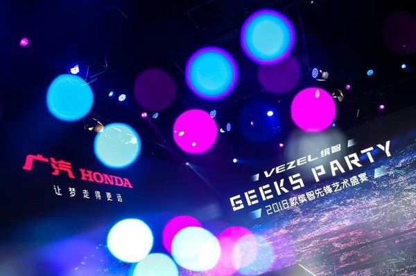 2018款缤智（VEZEL）上市  联手teamLab 升级“先锋艺术”品牌形象-图8