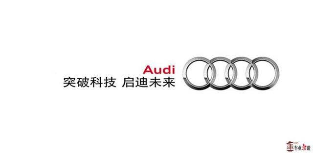 仅凭一句广告词，就能看出德系豪华品牌的气质？