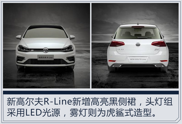 一汽大众新高尔夫家族官图曝光 增新车身颜色-图5