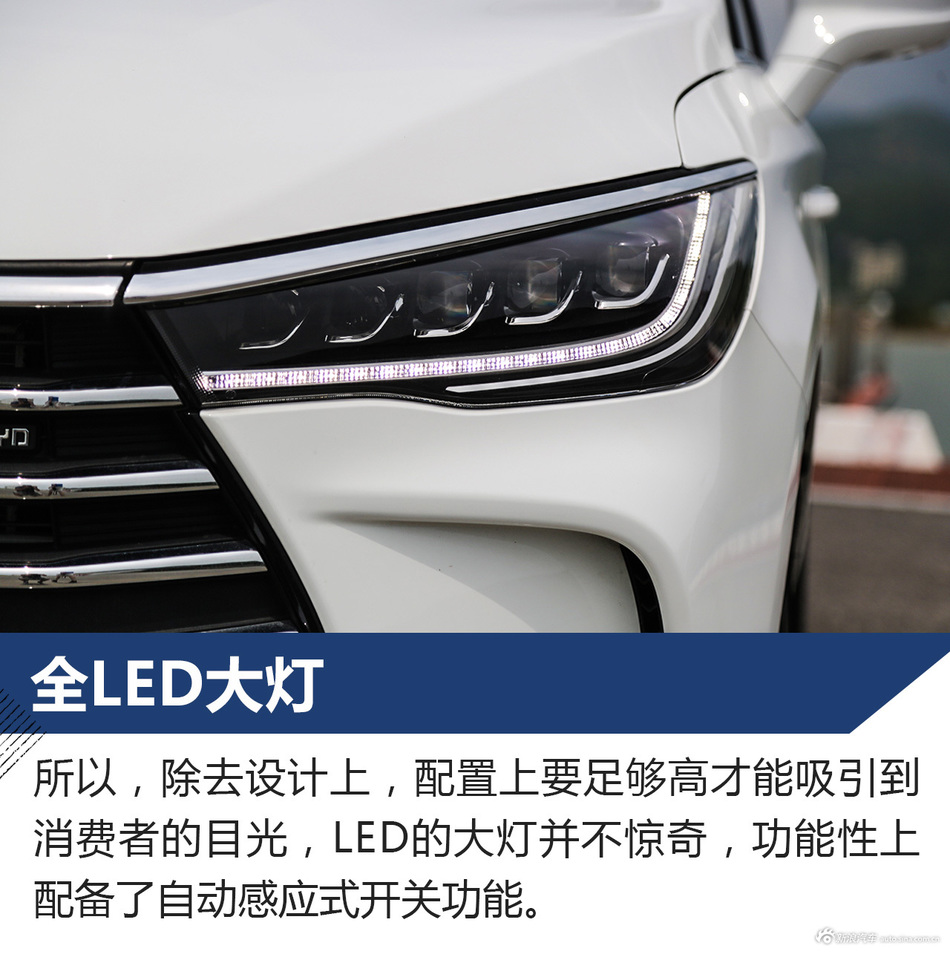 比亚迪宋MAX试驾