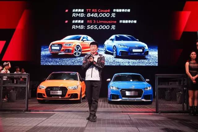 全新奥迪RS 3/TT RS上市，在华高性能车增至15款