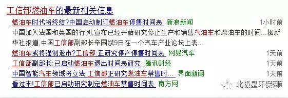 重磅丨燃油车时代将终结 工信部启动停售时间表研究