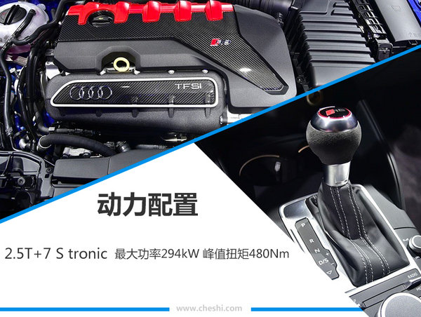 奥迪RS3/TT RS正式上市 售XX-XX万元-图5