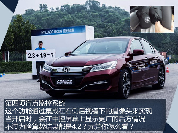 雅阁锐•混动节油极限挑战赛 技能挑战赛-图6