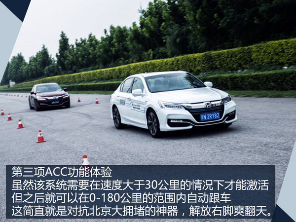 雅阁锐•混动节油极限挑战赛 技能挑战赛-图5