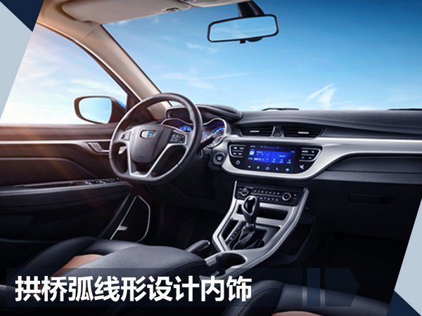 吉利新远景第四季度上市 尺寸/动力全面升级-图4