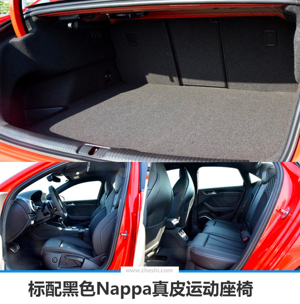 奥迪RS3/TT RS正式上市 售XX-XX万元-图2