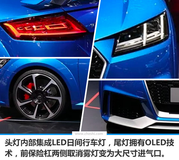 奥迪RS3/TT RS正式上市 售XX-XX万元-图1