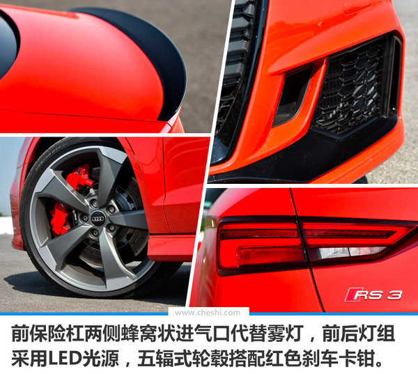 奥迪RS3/TT RS正式上市 售XX-XX万元-图4